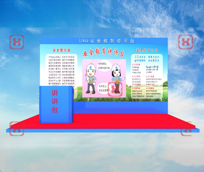 講評(píng)臺(tái)