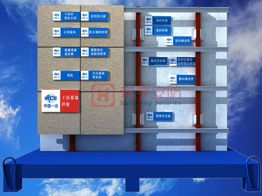 干掛幕墻質(zhì)量樣板展示、工藝質(zhì)量樣板、工法質(zhì)量樣板